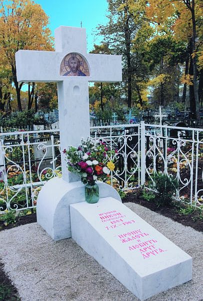 Могила старца Никона Воробьёва в г. Гагарин