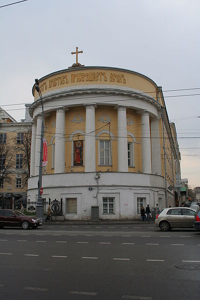 Храм мученицы Татианы при МГУ в г. Москва
