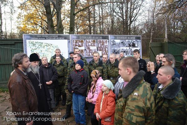 Паломническая поездка на Бутовский полигон