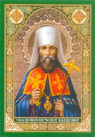 Священномученник Владимир, Митрополит Киевский